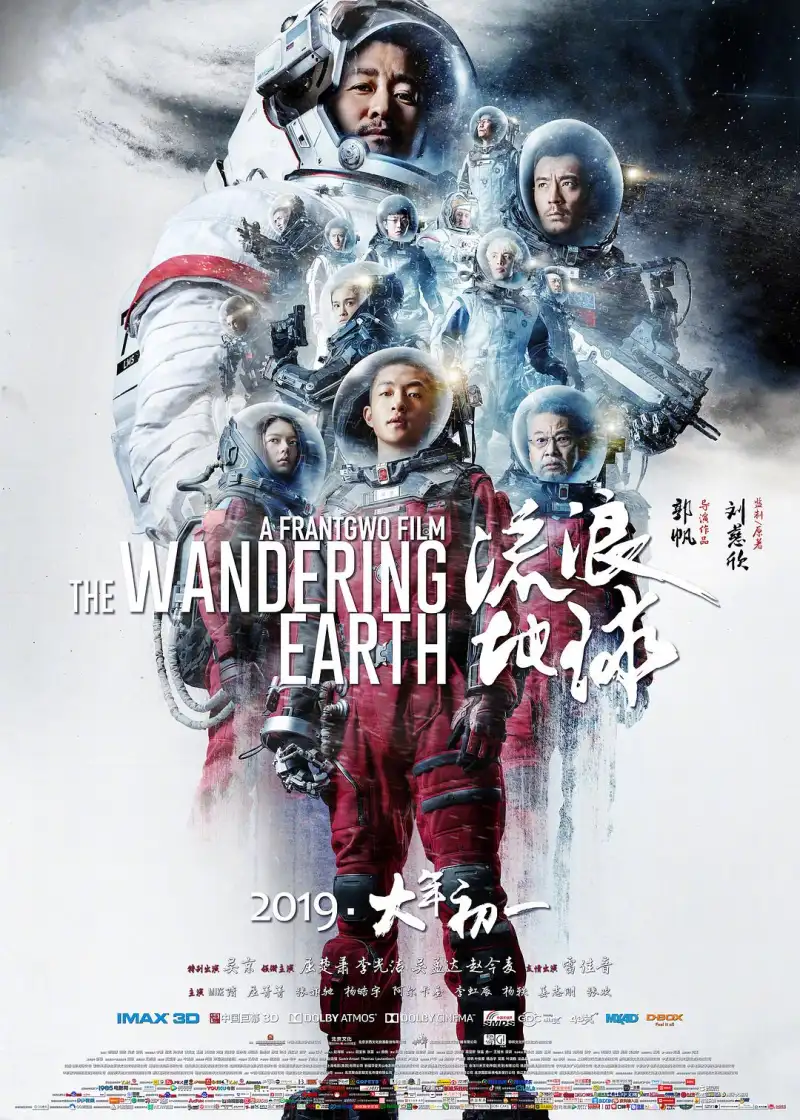 热门美剧《最后生还者》海报，主角在末日废墟中前行